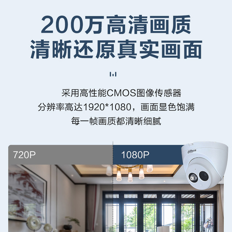 大华200万网络摄像头商用半球远程手机远程监控器高清夜视摄影机