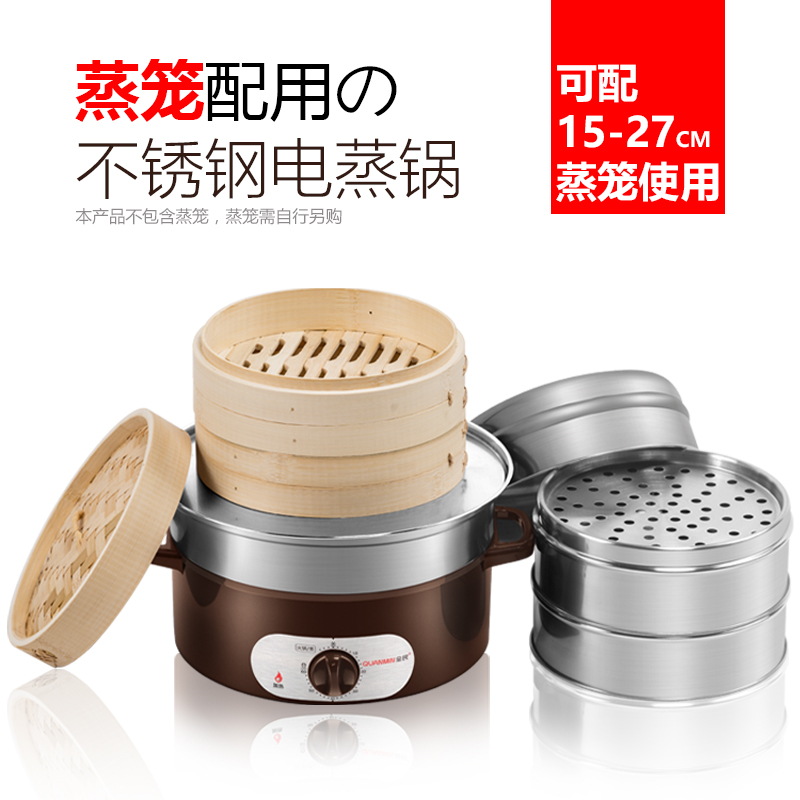 蒸饺子小b笼包沙县小吃蒸锅不锈钢蒸锅蒸饺锅商用蒸笼底锅电蒸锅