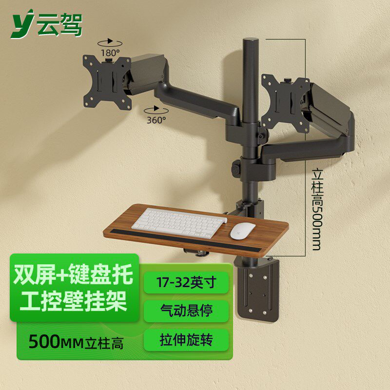 通用显示器壁挂架电脑键盘一体气动支架臂伸缩旋转三/2双屏幕挂墙