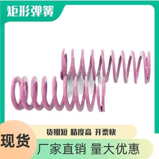 L55 L25 L40 L45 L35 L20 L30 L60 SWC25矩形弹簧YSWC L50 D25