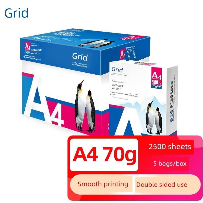 格之格 A4打印纸 70g覆印纸 A4纸 多功能静电双面打印纸,办公设备/耗材/相关服务,复印纸,淘宝优惠券,粉丝福利购,淘宝优惠卷
