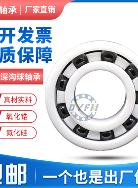 哈尔滨氧化锆陶瓷轴承6200 6201 6202 6203 6204 6205 6206CE密封