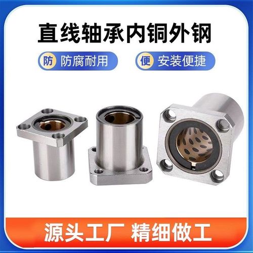 OGJ31直线32轴承01内铜02外钢LMH12/LMK62/LMF61/D20D25D30D16D10