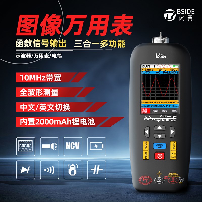 手持小型便携式数字示波器万用表高精度三合一10MHz宽带交直电流