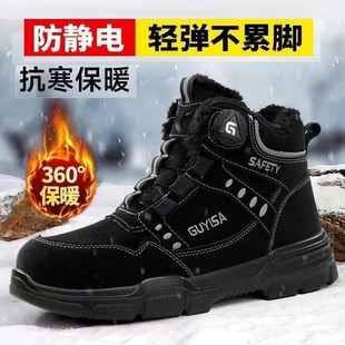 不防砸不防刺穿棉鞋 加绒男女款 加油站专用 冬季 无钢头防静电劳保鞋