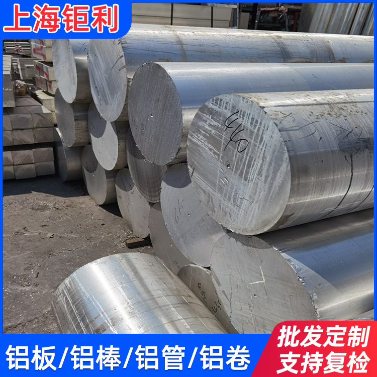 7A04-T6铝棒大厂GB成分7A04T6铝棒切割  7A09铝棒铝合金棒材