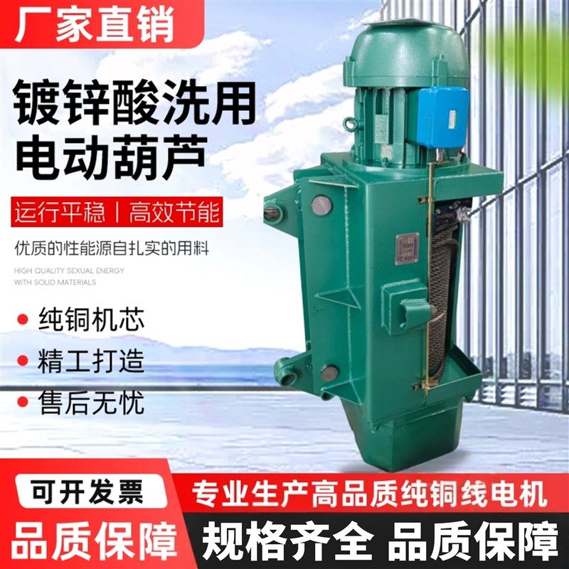 镀锌酸洗电动葫芦镀锌车间专用cd1钢丝绳3吨-9米型电动葫芦可定制,搬运/仓储/物流设备,起重葫芦,淘宝优惠券,粉丝福利购,淘宝优惠卷
