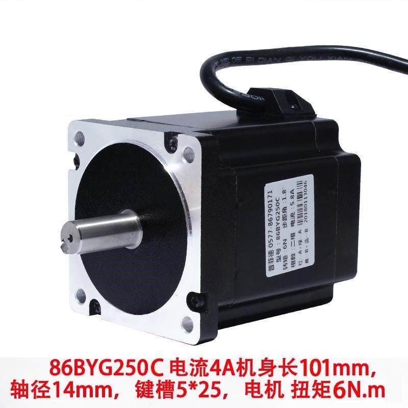 普菲德86步进电机套装6n步进电机86byg250c+驱动器dm542/长101mm,搬运/仓储/物流设备,起重机/吊车/吊机,淘宝优惠券,粉丝福利购,淘宝优惠卷