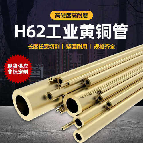 H62黄铜管精密毛细管纯铜圆管厚薄壁管空心铜棒2-120mm铜套可零切