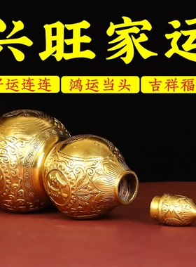 铜葫芦纯铜摆件空心开口开盖八卦黄铜葫芦挂件大小办公室客厅装饰