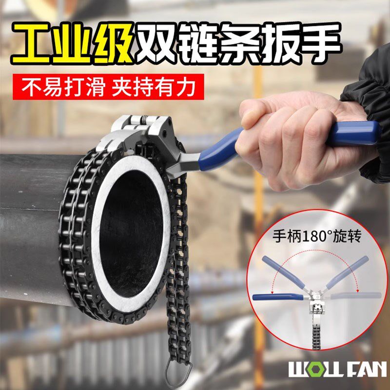 链条扳手滤芯扳手机油滤芯扳手机油滤清器扳手专用工具机滤拆卸