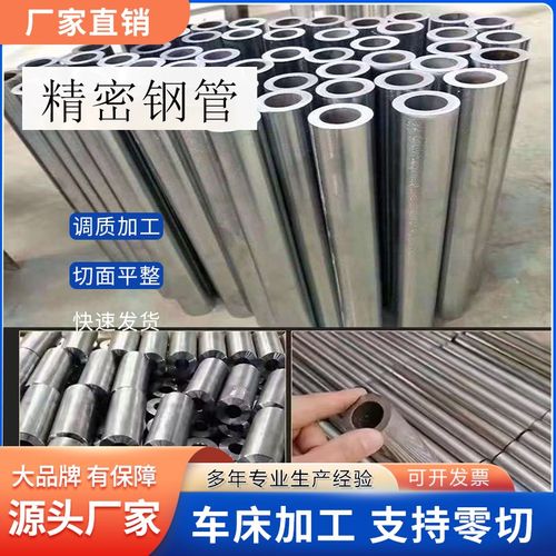 精密无缝钢管外径8-110mm壁厚2-20mm碳钢小口径空心圆管铁管切割