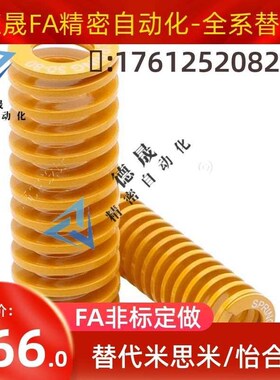 黄色模具矩形弹簧SWF 6 8 10-10/15/20/25/30/35/40/45