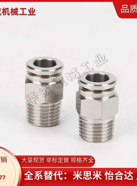 快拧接头 直接头 外螺纹J-XYV01-D4/D6/D8/D10-1/2/3/4