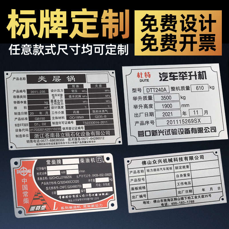 金属铭牌定制标牌定做铝牌不锈钢腐蚀激光K机器设备电缆标识牌空