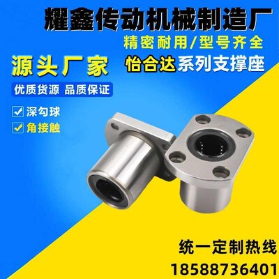 法兰直线轴承C-LHFCW/LHFCWM 6 8 10 12 13 16 20 25 30 35 40 50