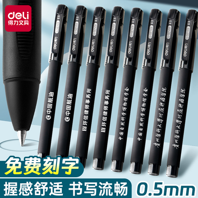 得力刷题笔专用盖帽中性黑笔学生