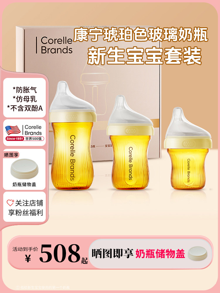 미국 코닝 유리 병 선물 상자    대형  배앓이 방지 병 0-6 개월 모조 모유