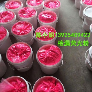 专注布袋查漏荧光粉厂 除尘器检漏养殖场焚烧厂用超亮红色银光粉