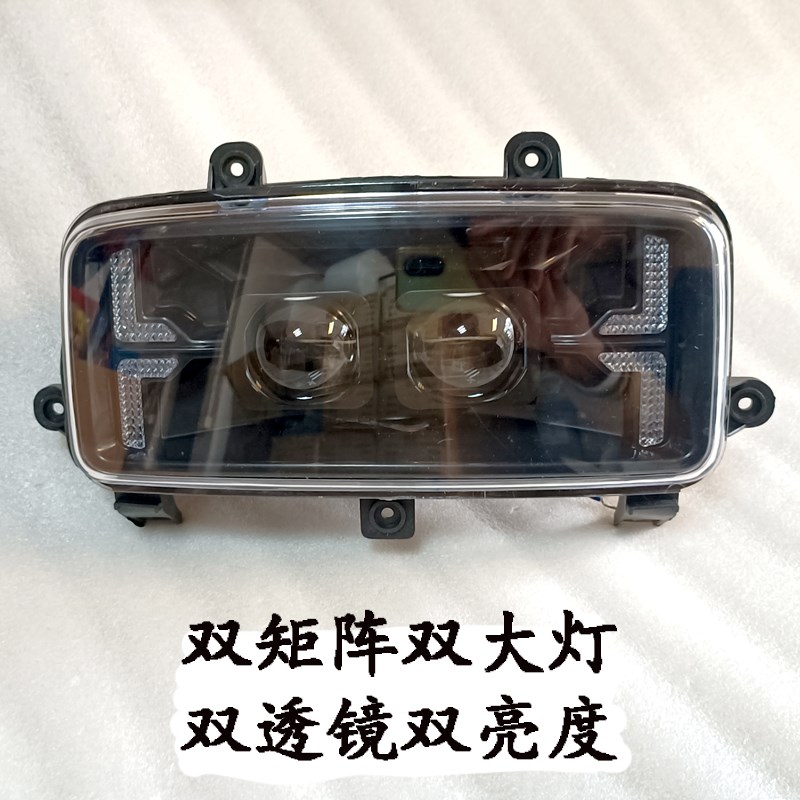 F6电动车国标大灯透镜一体超亮大灯C总成LED透镜车头灯110W远近光