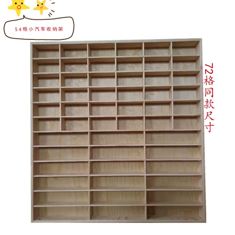 创意实木多格收纳盒儿童r玩具小汽车壁挂收纳架多宝格原木色松木