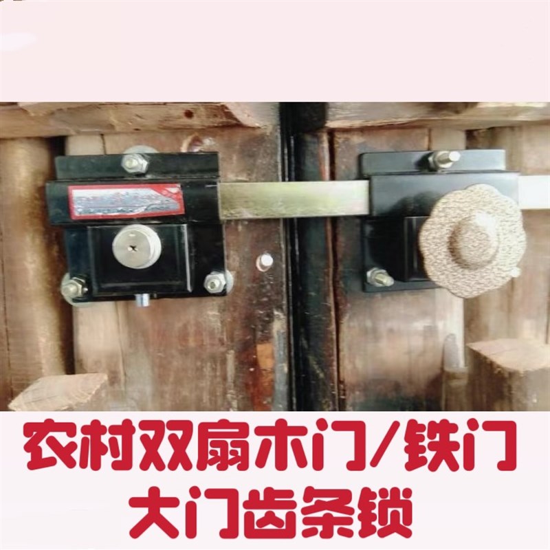 大门锁双开门齿i条锁防盗锁木门铁门农村老款大门锁古铜颜色通用