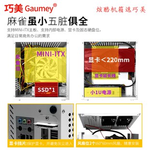 电脑机箱台式机mini小型主机箱手提itx主板diy外壳紧凑型小冰块