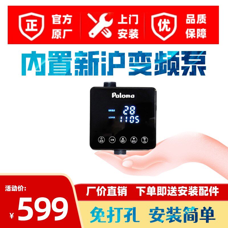 家用零冷水回水器热水循环泵系统自动静音燃气空气能热水器回水泵