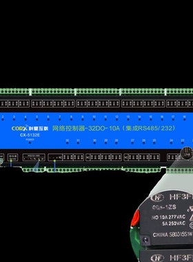 24/32/48路modbusrtu串口485网路接口tcp网路继电器远程io控制板