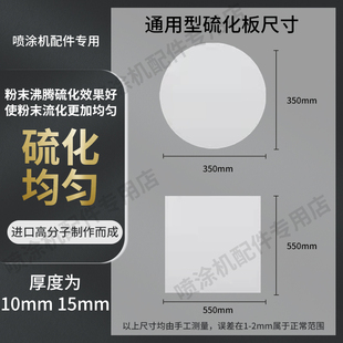 喷涂机粉末硫化板粉桶流化板微孔板浮孔板喷粉机喷枪配件定制尺寸