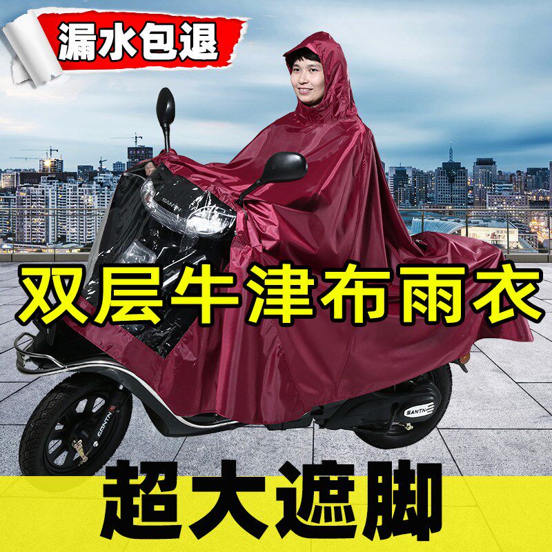 大号电动车踏板摩托车雨衣男女单人双人加大加厚防暴雨专用遮雨披