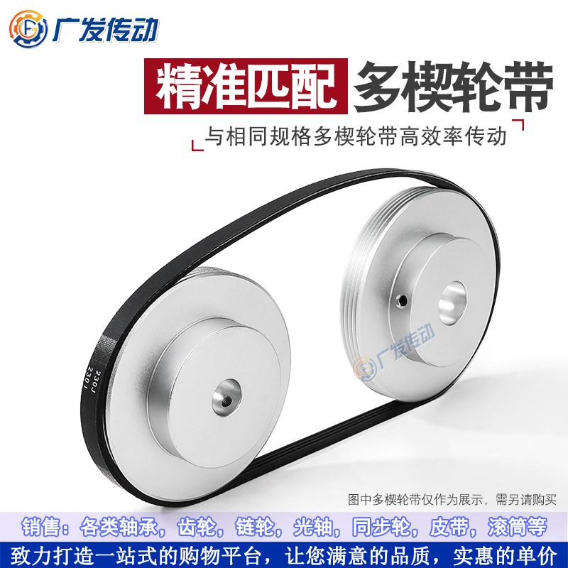 4PJ型多楔带轮多沟轮多槽 4槽/4沟/4峰 PHJ90/PJ95 传动同步皮带