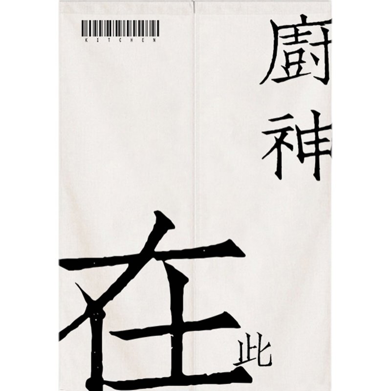 厨房门帘隔断帘饭店餐饮防油烟隔油烟出餐口半帘遮挡布帘子免打孔,居家布艺,门帘,淘宝优惠券,粉丝福利购,淘宝优惠卷