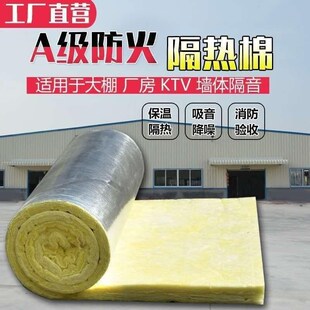 玻璃棉隔音棉Ktv墙体钢结构大棚保温棉隔热棉家用吸音A1级防火棉.