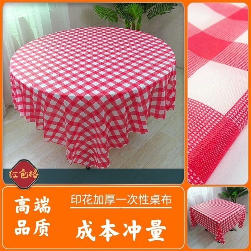红格子100张一次性桌布塑料加厚台布餐厅夜宵大排档麻辣烫圆桌方