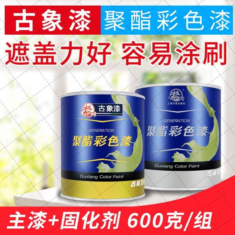古象685彩色聚酯漆金属栏杆实木木器漆油漆 聚氨酯清漆家具翻新漆