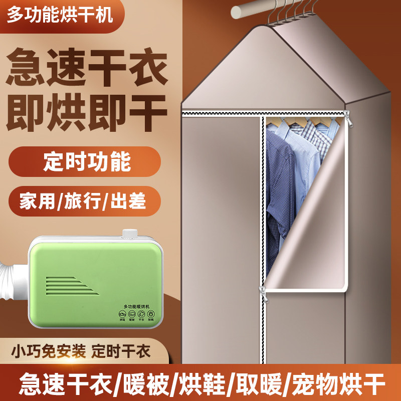 多功能可定时暖被机家用烘干衣机小型宿舍折叠烘干可携式杀菌除螨