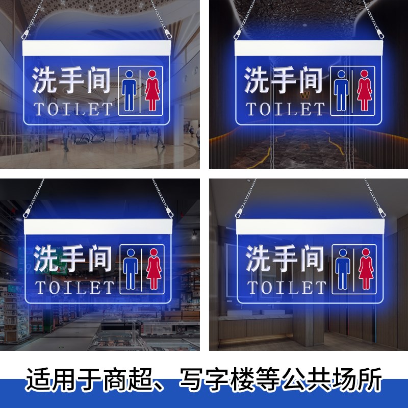 亚克力LED发光男女洗手间指示牌吊挂卫生间N厕所定制导视标识标牌