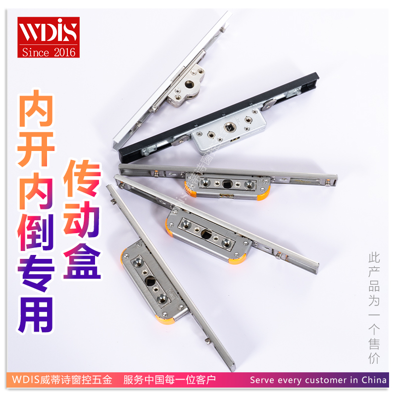 窗户内开内d倒五金件断桥窗平开窗传动盒连动器180度转动锁盒五款