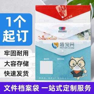 广告文件袋定制透明学生彩色按扣塑料pp档案袋A4合同袋定做印logo