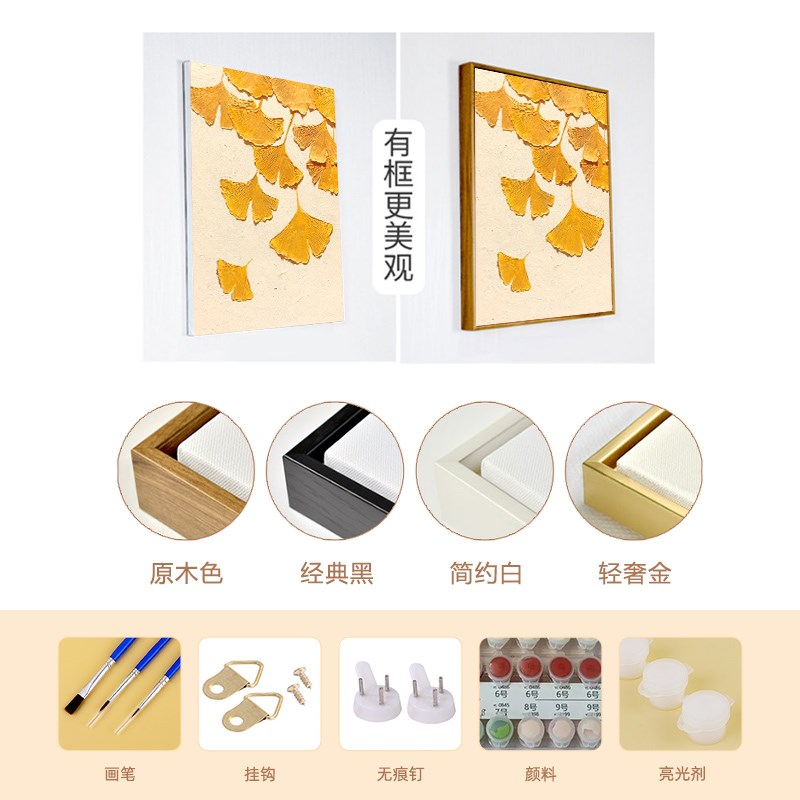 银杏落叶秋冬石英砂肌理画diyB数字油画填充涂色新中式丙烯装饰画