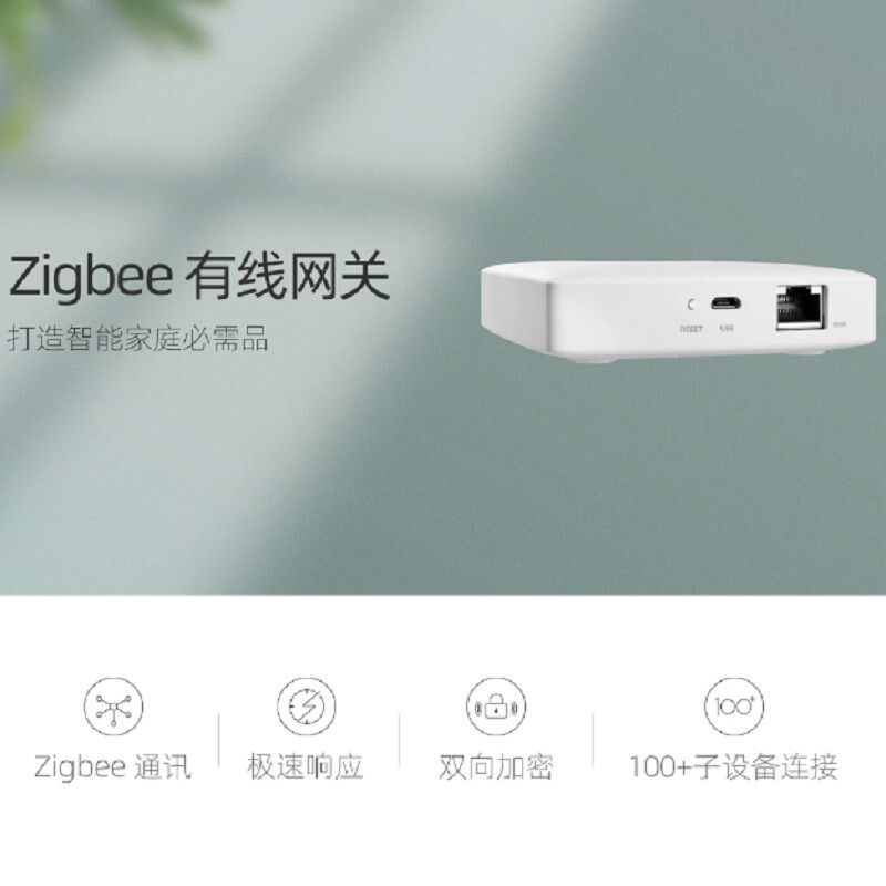 涂鸦zigbee3.0智能网关场景联动控制中心智能家居系统THP10-Z-V2