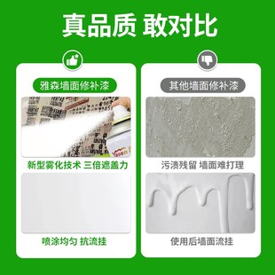 德国墙面修补漆白色乳胶漆内墙壁修复补墙膏室内涂鸦翻新漆自喷漆
