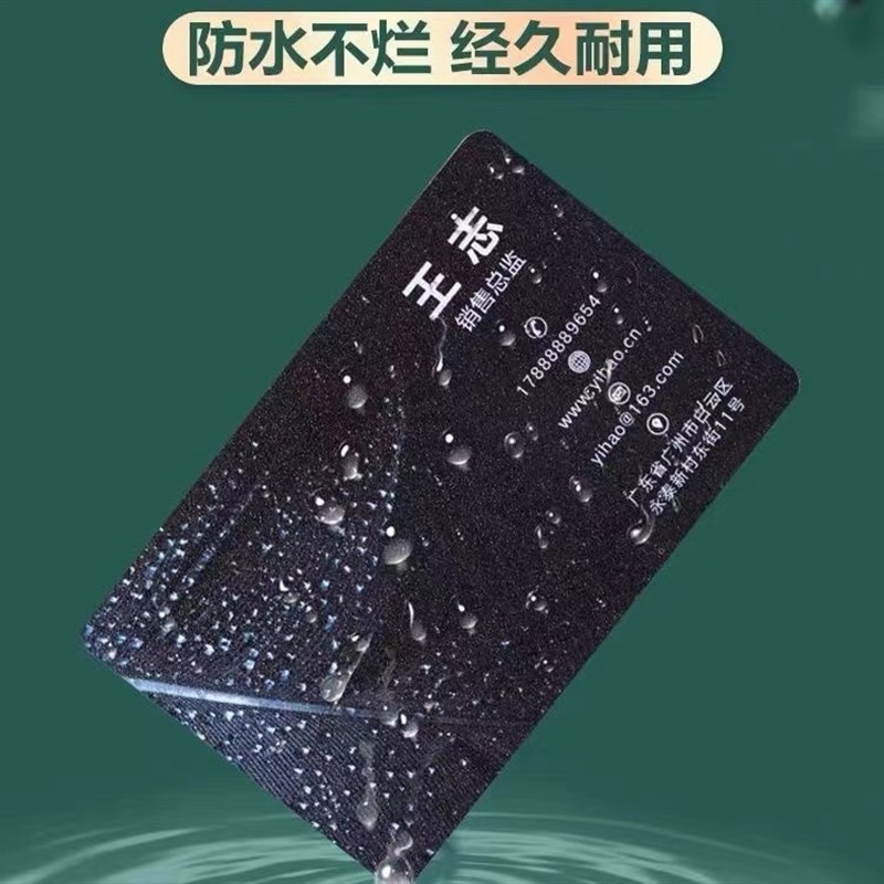 PVC磨砂名片定制创意珠光防水双面拉丝名片高档VIP卡印刷设计打印