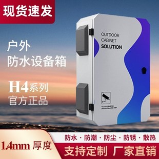 户外配电箱室外监控防水安防设备箱工程用控制箱定做不锈钢弱电箱