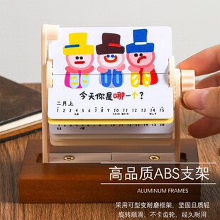 2026年迷你翻页涂鸦日历2025年新款台历治愈可爱创意定制毕业礼物