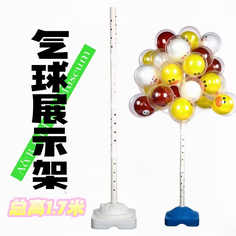 气球支架气球树架子展示架立柱底D座地推落地放地支架插的柱底座