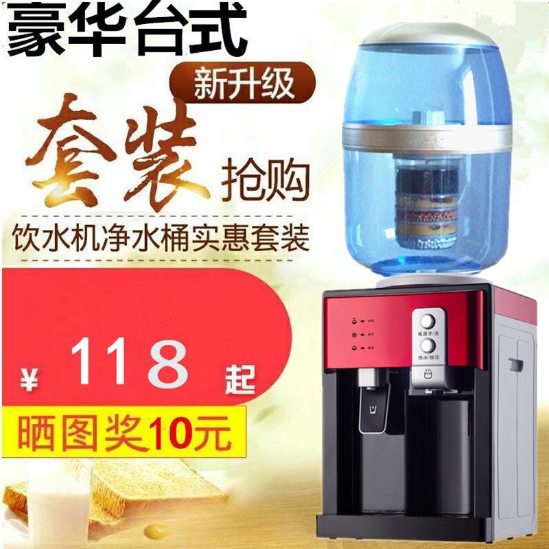 台式饮水机配套过滤净水桶热水器自来水净化直饮开水一体厨房办公