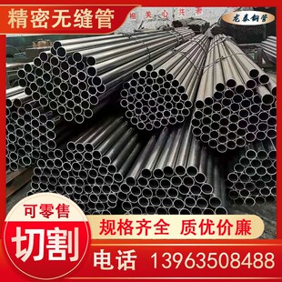 20#精密钢管光亮管45#小口径无缝管厚薄壁空心圆管铁管碳钢管零切