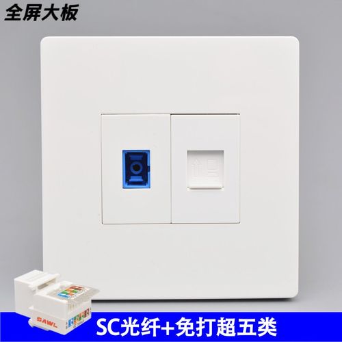 大板6类千兆网络宽带电脑网线RJ45插座SC光纤CAT6网口暗装面板插